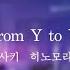 프로세카 From Y To Y 시호 사키 한글 자막