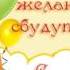 Гузель с Днем Рождения