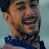 Saad Lamjarred Guli Mata قولى متى Saadlamjarred Gulimata