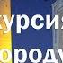 Бухара экскурсия по городу цены жилье питание все достопримечательности