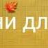 Уголек мой уголек Lx 24 песни для души