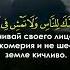 Лукман Чтец İslam Subhi коран ислам сура аят аллах кораннарусском мусульманин хадис