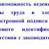 Изучение новых правил по охране труда в электроустановках 2021г Часть 1 1