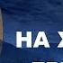 А С Пушкин Стихотворение На холмах Грузии лежит ночная мгла Литература