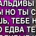РОДИТЕЛИ УНИЗИЛИ МЕНЯ ЗАЯВИВ А НАМ ГОРЯЩАЯ ПУТЁВКА НА МАЛЬДИВЫ ПОДВЕРНУЛАСЬ НО ТЫ НЕ ПОЕДЕШЬ