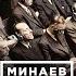 The Nuremberg Trial The Lessons Of History MINAEV English Subtitles