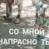 я хулиган я хулиган