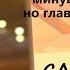 САРА ДЖИО СРЕДИ ТЫСЯЧИ ЛИЦ гл 1 Аудиокнига