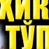 ИБРАТЛИ ҲИКОЯЛАР ТЎПЛАМИ 5 ҚИСМ
