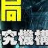 749局超自然研究機構真實存在嗎 749局是否真的和神盾局一樣