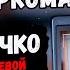 Простыми словами о наркомании Метод Г А Шичко Как стать сознательным трезвенником Лекция в РЦ
