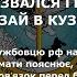 Вони не хочуть слухати Просто почалась люта паніка от і все