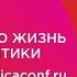 Клиент на всю жизнь для вашей оптики
