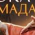 Сира Пророка Мухаммада ﷺ Хиджра 12 из 29 Муфтий Менк