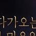 나에게 다가오는 그사람 어떤 마음일까 꽃 그리고 너