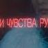 Михаил Гуцериев У разлуки чувства рукастей Эпизод из видеофильма За сутки до финала Стихи