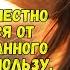 Было бы честно отказаться от унаследованного дома в мою пользу предложил брат мужа