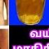 Night ல இத மட ட ம க ட த த ல ப த ம அச ல ட 10 க ல க ற க கல ம No Exercise No Diet Bedtimedrink