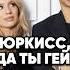 Люся Чеботина и её ЛГБТ жених Antons новости интервью антонс сплетни юмор антонs прикол