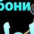 65 Тарҷумаи сураи Талоқ бо забони тоҷикӣ ترجمی سوری الطلاق با زبانی فارسی