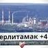 хах стерлитамак