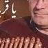 Rubab Solo Ya Qurbaaaaaaaaaaaaan