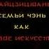 Тайцзицюань как боевое искусство
