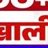 ख शखबर Up Police Waiting List Bharti 2nd List 2025 Up Police Scorecard Court Case Update 2025