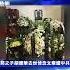胡耀邦之子胡德華去世悼念文章遭中共審查 新唐人電視台