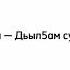 Юана Дьыл5ам сулуьа