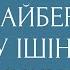 ДИМАШ КАРАОКЕ МИНУС ТАУ ІШІНДЕ