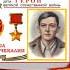 Реквием Юные герои Великой отечественной войны