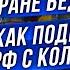 Мысли миллиардера ЗАРПЛАТЫ станут НИЖЕ ПУТИН виноват Русские НЕНАВИДЯТ Россию