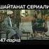 ШАЙТАНАТ АСАДБЕК МАФИЯ УЗБЕКИСТАНА
