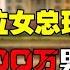 印度第一位女总理英迪拉 阉割400万男性 67岁被贴身侍卫枪杀 全民历史观