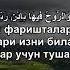 Қадр сураси Хусам Абдурахман