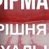 Потужні АФІРМАЦІЇ для жінок на СЕКСУАЛЬНІСТЬ ВНУТРІШНЮ СИЛУ ПРИВАБЛИВІСТЬ МАГНЕТИЗМ українською