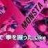 MONSTA X Ready Or Not 日本語字幕