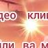 Мехроб лайли ва мачнун киссаи ишки харом 2020