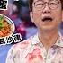 Ricky帶路 灣仔邪惡內臟米線店 米線煙韌有力度 湖南小食夠重口味 A Sinful Offal Rice Noodle Restaurant In Wanchai