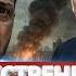 Президент сбежал Столица атакована