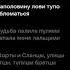 LOOKBUFFSLO Мой храм караоке