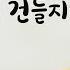 여자친구 지켜주는 선배남친ASMR