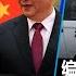 3 24 时事大家谈 热点快评 TikTok灾难日 CEO周受资首次国会作证遭遇严厉质询 死磕美国宣战书 习普发誓推动百年未见之变局 编程随想获刑七年 他是一个伟大的启蒙者