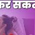 Pregnancy म कब तक करन च ह ए