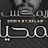 ميني مكس اسمحيلي Remix By Salam