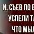 Маленькие феи Самуил Маршак читает Павел Беседин