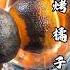 咳嗽不止 喉咙难受 一个烤橘子 让你轻松止咳 受寒咳嗽烤一烤 秒变 止咳药 这样吃还可以预防感冒