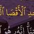 Al Isra Ayat 1