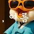 Playlist 한국 트로피컬 팝 찜통 더위 이 플리면 충분해요